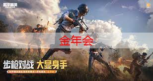 金年会金字招牌诚信至上，游戏原画课程有哪些内容