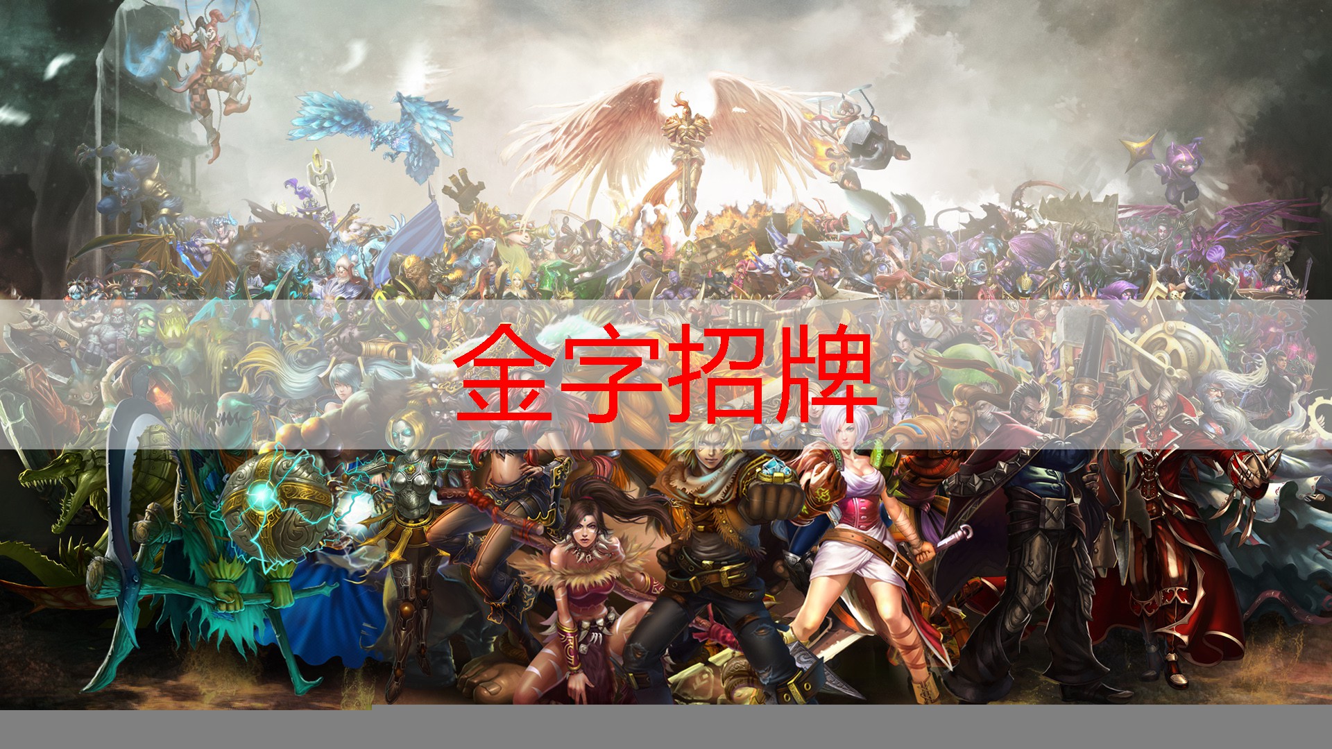 金年会金字招牌信誉至上，游戏原画师的人格特征
