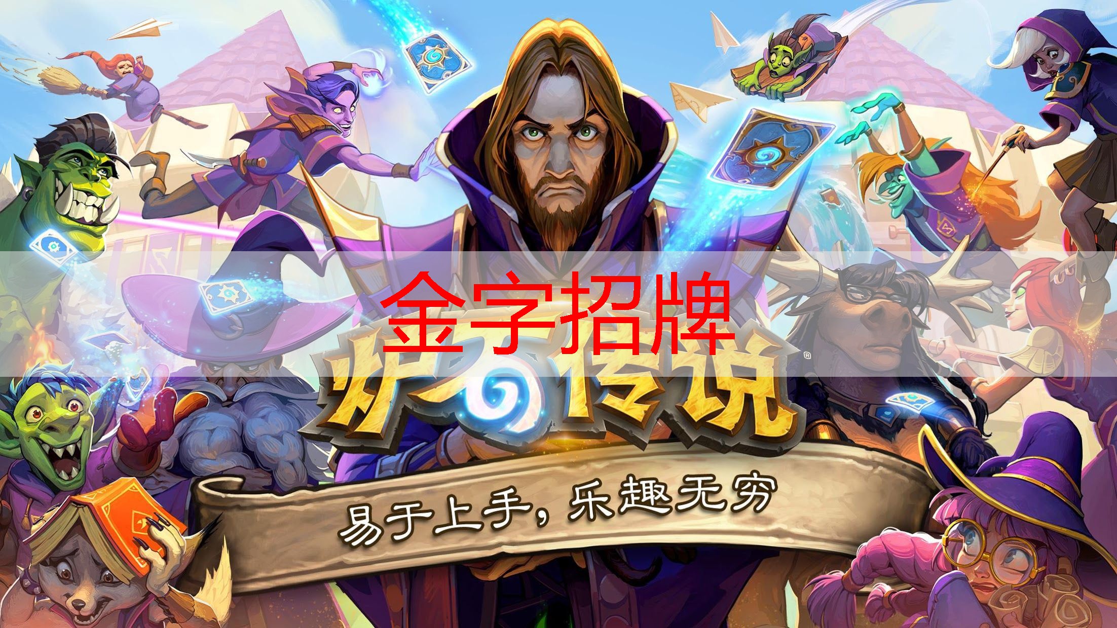 金金年会，游戏王3d格斗游戏大全