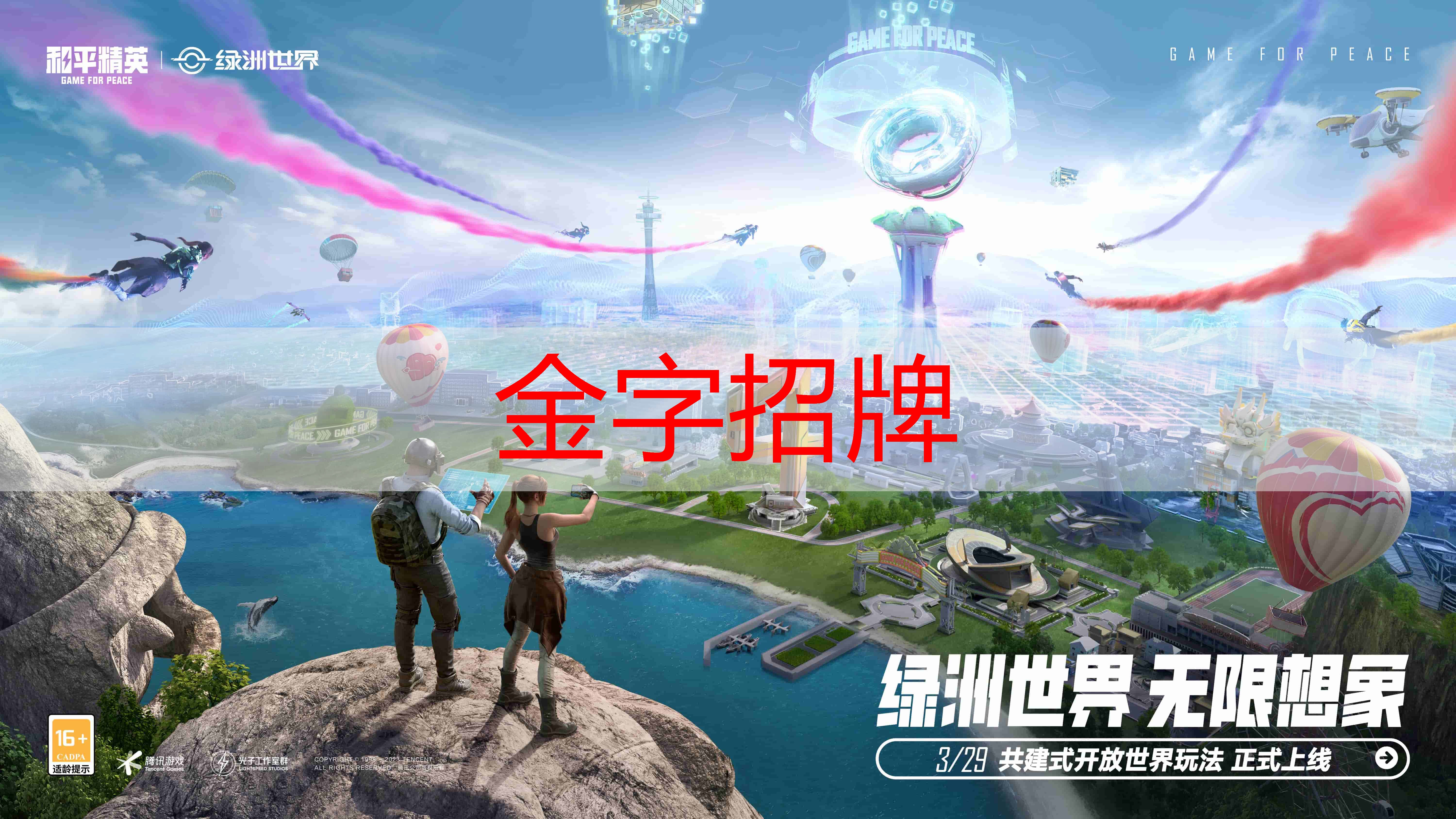 金金年会，插画游戏场景原画是什么