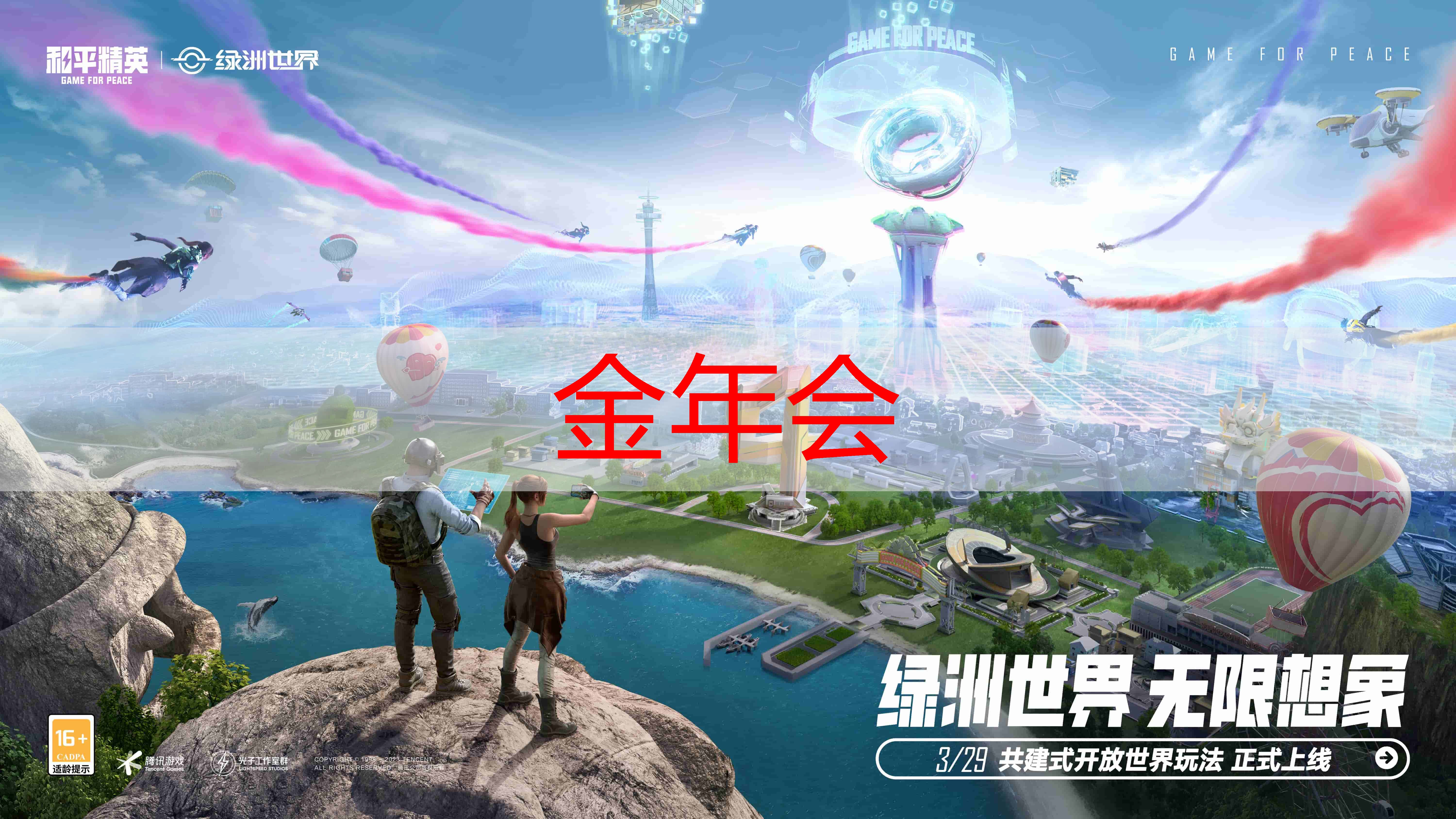 插画游戏场景原画是什么